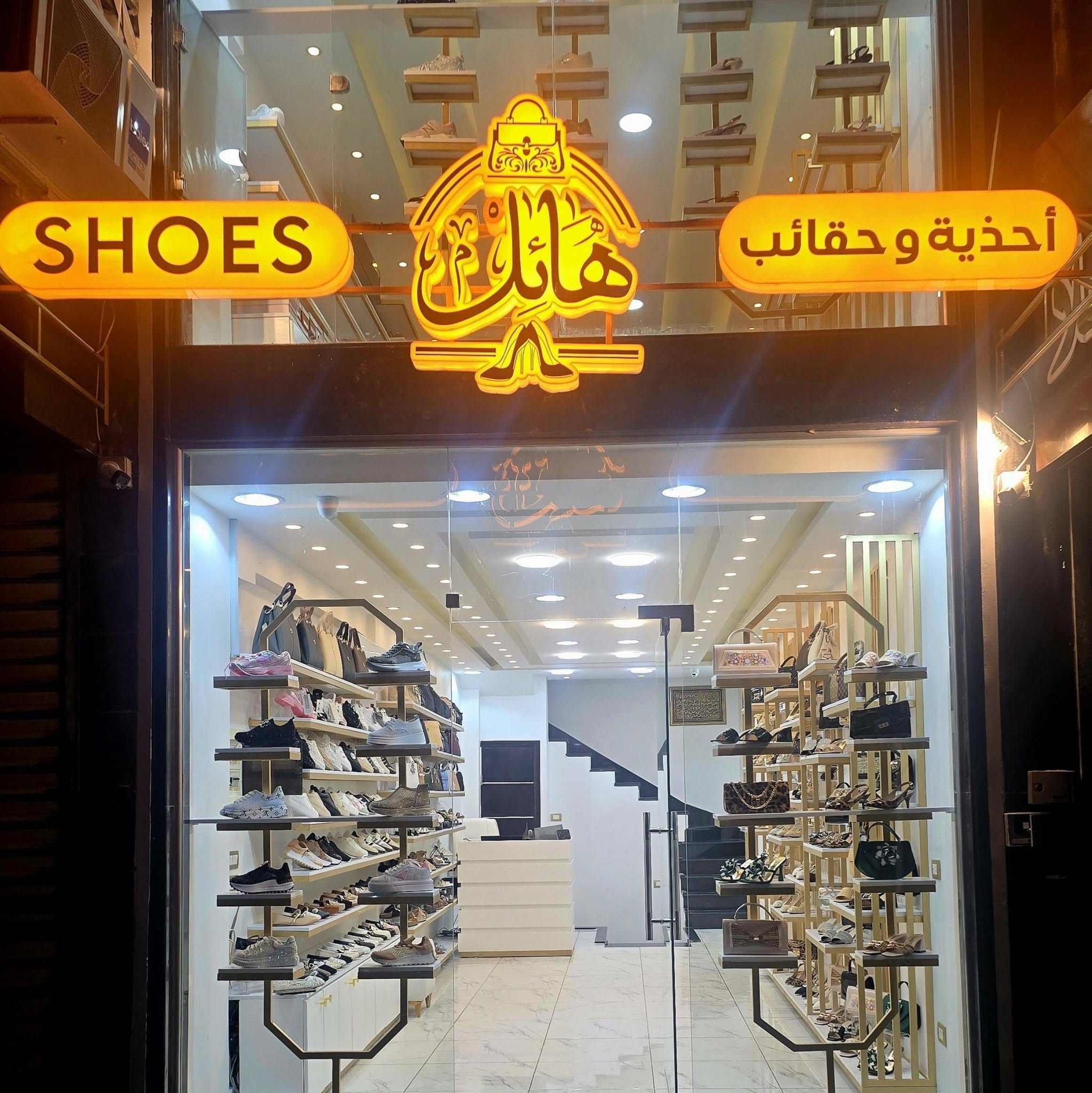 Hayil for Shoes