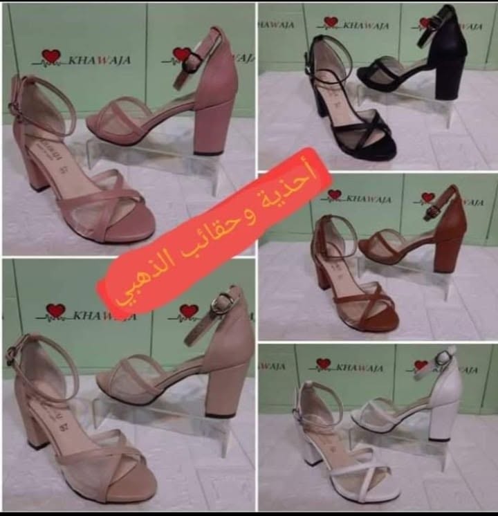 أحذية وحقائب الذهبي