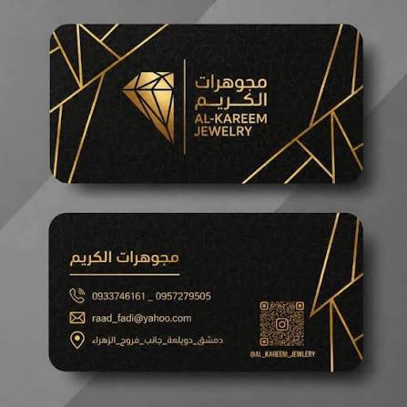 Al-Kareem Jewelry