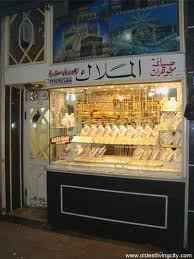 Al-Malak Jewelry