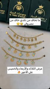 Al-Sayyad Jewelry