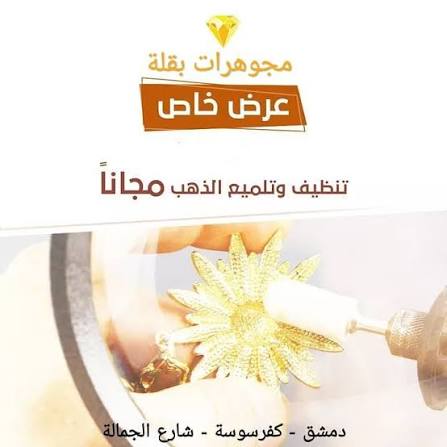 Bakleh jewelery