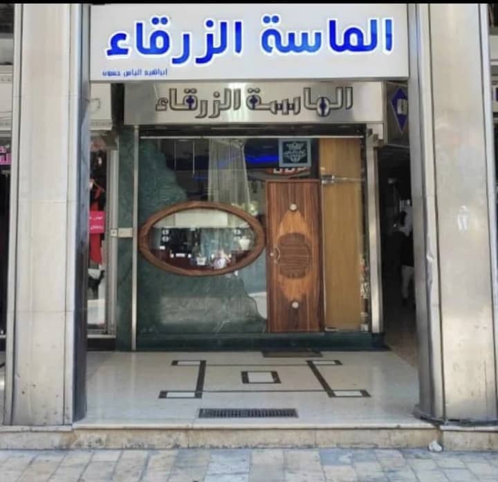 مجوهرات الماسة الزرقاء
