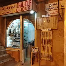 مجوهرات شلهوب