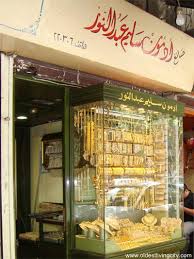 Edmond Abdelnour Jewelry