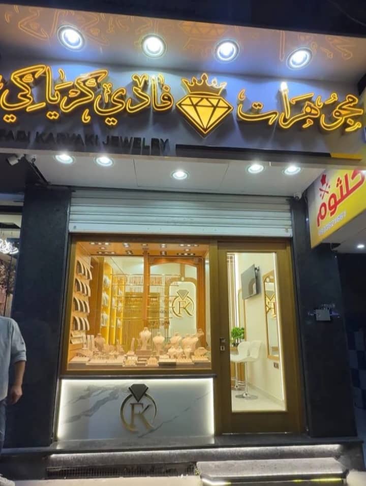 Fadi Keriake jewelery