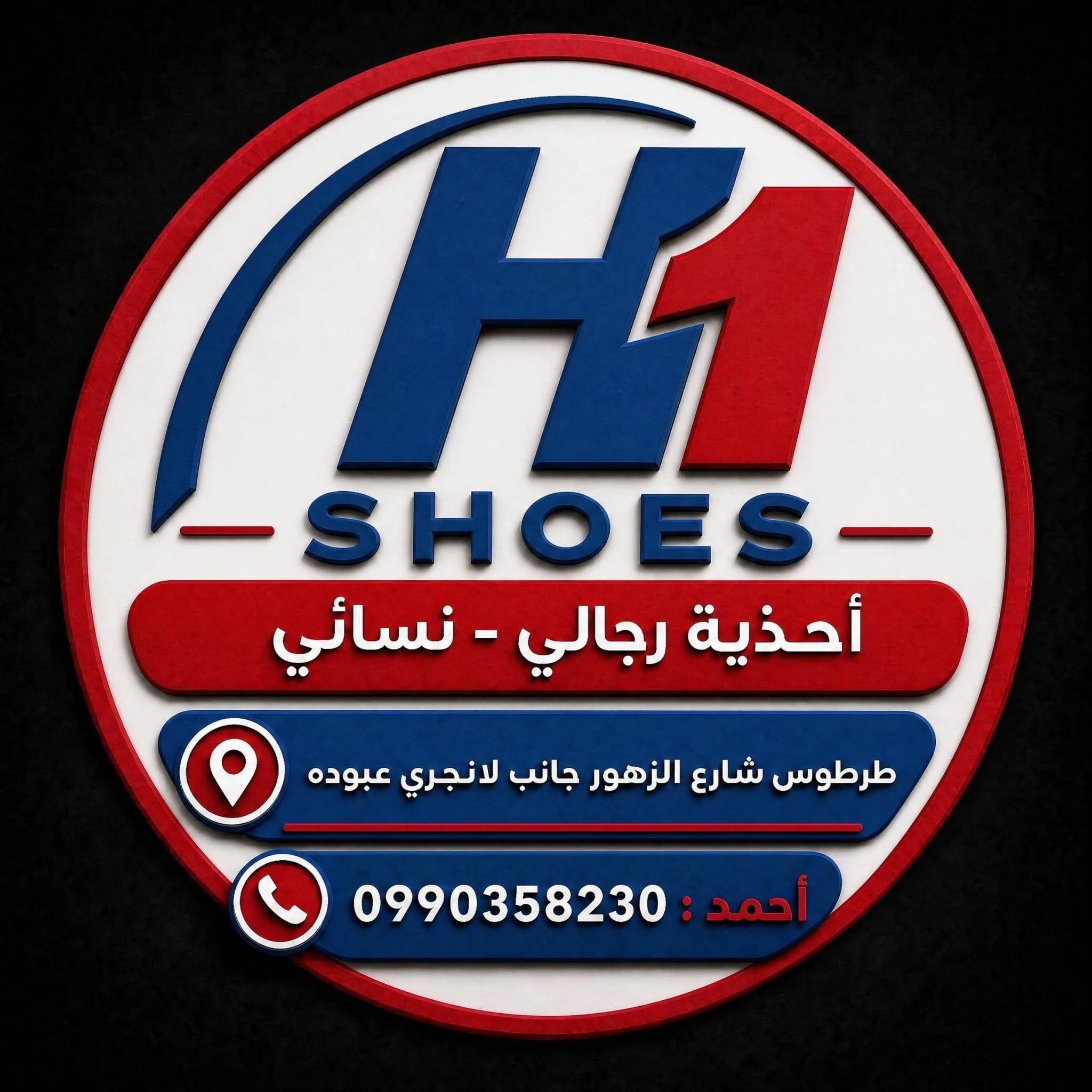 H1 Shoes