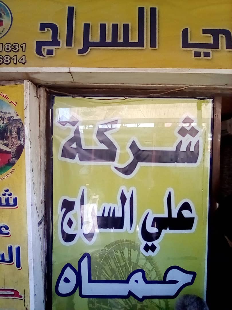 علي سراج